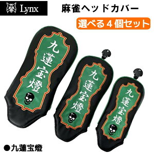 y񂹁z4Zbg@󓕁yLynxzNX wbhJo[y40281+40282+40283zy00619zySETz