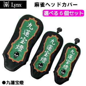 y񂹁z6Zbg@󓕁yLynxzNX wbhJo[y40281+40282+40283zy00625zySETz