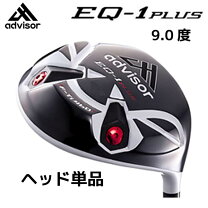 楽天市場】advisor eq－1 ドライバーの通販