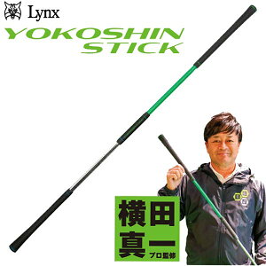 y񂹁zyYOKOSHIN STICKzyLynxzNX RVXeBbN XCO Ky40312z