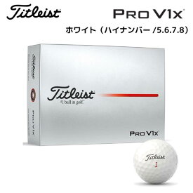 ●4ダース（48球）【PRO V1x ホワイト（ハイナンバー/5.6.7.8）】T2049S-H-J タイトリスト 日本正規品 ゴルフボール 25年【00671】