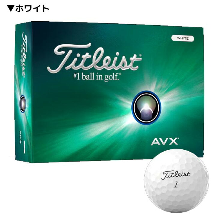 楽天市場】○2ダース（24球）【AVX】タイトリスト 日本正規品 ゴルフ 