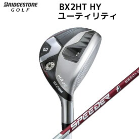 【取寄せ】【BX2HT HY】ブリヂストン 日本正規品 ユーティリティ SPEEDER_NX_BS50hカーボン【40489】