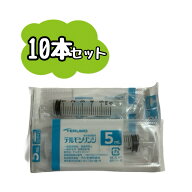 【お得な10本セット】TERUMO テルモシリンジ 5mL SS-05SZ 5ml　　※※ポスト投函（追跡番号つき）になり…