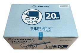 TERUMO テルモシリンジ 20mL ロック付 SS-20LZ 1箱 (50本入)　　　※※追跡番号をつけて発送いたします※※