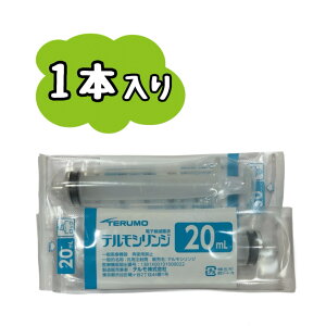 y1{zeVW 20mL bNt TERUMO SS-20LZ @@@|XgiǐՔԍjɂȂ܂B