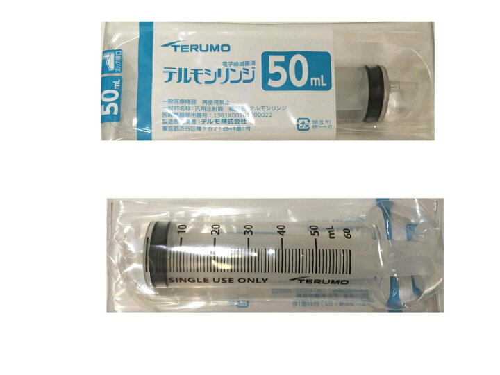 楽天市場】TERUMO テルモシリンジ 50mL SS-50ESZ 1箱 （20本入 