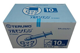 TERUMO テルモシリンジ 10mL ロック付 SS-10LZ 1箱 (100本入)　　　※※追跡番号をつけて発送いたします※※