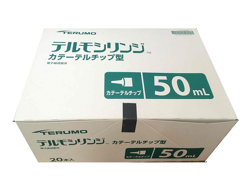 TERUMO テルモカテーテルチップ型シリンジ 50mL SS-50CZ 1箱　（20本入）　　※※追跡番号をつけて発送いたします※※