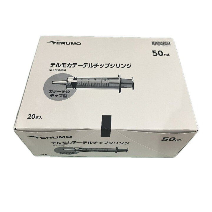 楽天市場】テルモシリンジカテーテルチップ型 SS-50CZ 20本入り 滅菌個 