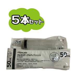 �y������5�{�Z�b�g�zTERUMO �e�����J�e�[�e���`�b�v�^�V�����W 50mL SS-50CZ�@�@�@�����ǐՔԍ������Ĕ����������܂�����