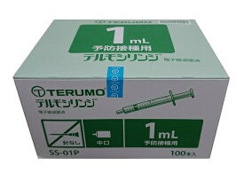 TERUMO テルモシリンジ 1mL SS-01P 1箱　（100本入）（予防接種用）　　※※追跡番号をつけて発送いたします※※