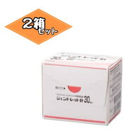 ジェントレット針　30本入　お得な2個セット　　※※追跡番号をつけて発送いたします※※