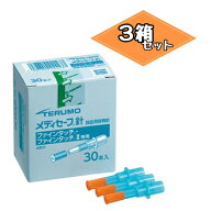 テルモ メディセーフ針(ファインタッチ・ファインタッチ2専用) 30本入×3箱　　　※※追跡番号をつけて発…