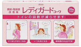1個【第(2)類医薬品】レディガードコーワ 20錠 ※セルフメディケーション税制対象商品　　　※※ポスト投函（追跡番号つき）になります。※※