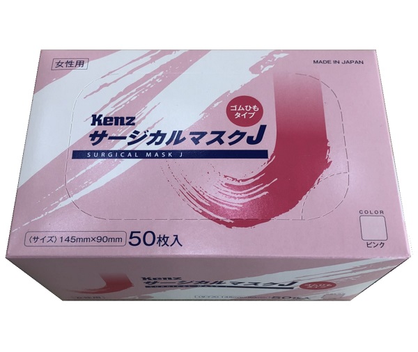 Kenz サージカルマスク J 50枚 日本製 (女性用ピンク) 2個セット ※※追跡番号をつけて発送いたします※※ :  アクシストオンライン