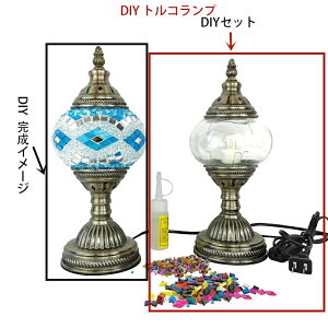 �g���R�����v ���U�C�N �����v �e�[�u�����C�g �X�e���h�O���X DIY�Z�b�g ���� �n���h���C�h �e�q �L�����v�C�x���g�ɍœK