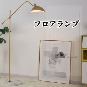 フロアライト インダストリアル」の人気商品一覧・価格比較 - 価格.com
