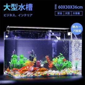 大型水槽 超白ガラス透明 水槽 アクアリウム バブルボウル 苔テラリウム コケリウム 安全、大型、大容量