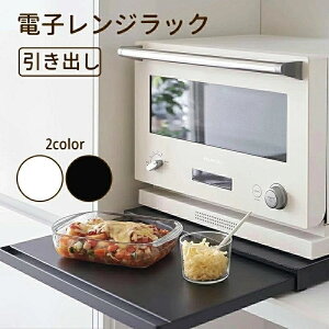 �L�b�`���Ɠd�̉��ɒu�������I �d�q�����W���b�N �L�k39~62cm ��Ƒ�t�� �X���C�h�g���[ �L�b�`���Ɠd �����o�� �J�E���^�[�� �g�[�X�^�[���b�N