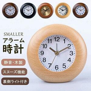 アナログ置き時計 木製」の人気商品一覧 | 安い商品を通販サイトから 