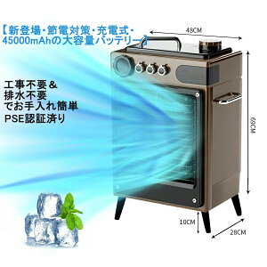 �y�V�o��E�[�d���E45000mAh�̑�e�ʃo�b�e���[�z�╗�@ �╗�� ���i�K���ʒ��� ���o�C���o�b�e���[�@�\�t �É� �ƒ�p �Ɩ��p �~�j�N�[���[ �X�|�b�g�N�[���[ �^�C�}�[ �R�[�h���X �ȃG�l 