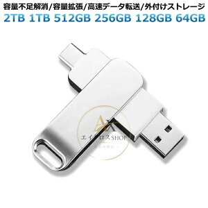 usb������ ��e�� 2tb usb������ 1tb 2TB 1TB 512GB 256GB 128GB 64GB �X�}�z�ڑ� �^�u���b�g/�m�[�g�p�\�R