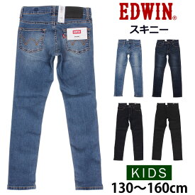 【5%OFF】130-160cm EDWIN エドウィン スキニー/キッズ/ジュニア/エドウイン/EJB01_346_326_300_375(130-160cm)【ゆうパケット（ポスト投函・日時指定不可）対応商品】【税込￥4290（本体価格￥3900）】