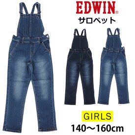 【5%OFF】140〜160cm EDWIN エドウイン　サロペット オーバーオール/キッズ/ガールズEDWINkids--EJG03A_46_26【ゆうパケット（ポスト投函・日時指定不可）対応商品】【税込￥4950（本体価格￥4500）】