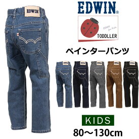 【5%OFF】80～130cm EDWIN エドウィン ウエストゴム ペインターパンツ/キッズ/ジュニアエドウイン/ETB03D_146_100_104_114_175【ゆうパケット（ポスト投函・日時指定不可）対応商品】【税込￥2750（本体価格￥2500）】