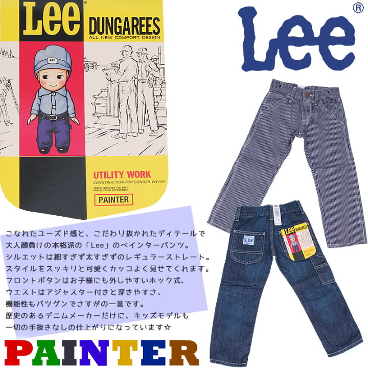 楽天市場】【SALE】≪ラスト1点！100cm≫ キッズ/ジュニア Leeリー 