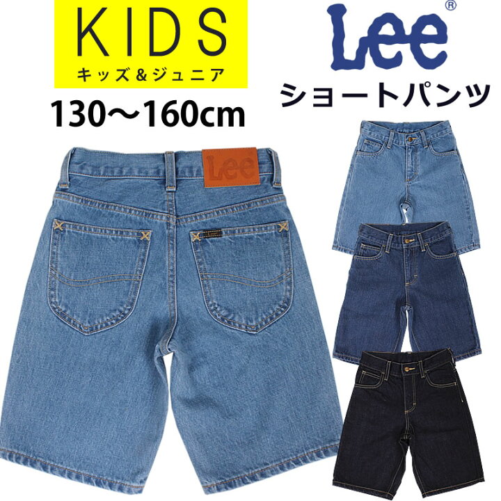 楽天市場】【5%OFF】130～160cm ショートパンツ/キッズ/ジュニア Lee 