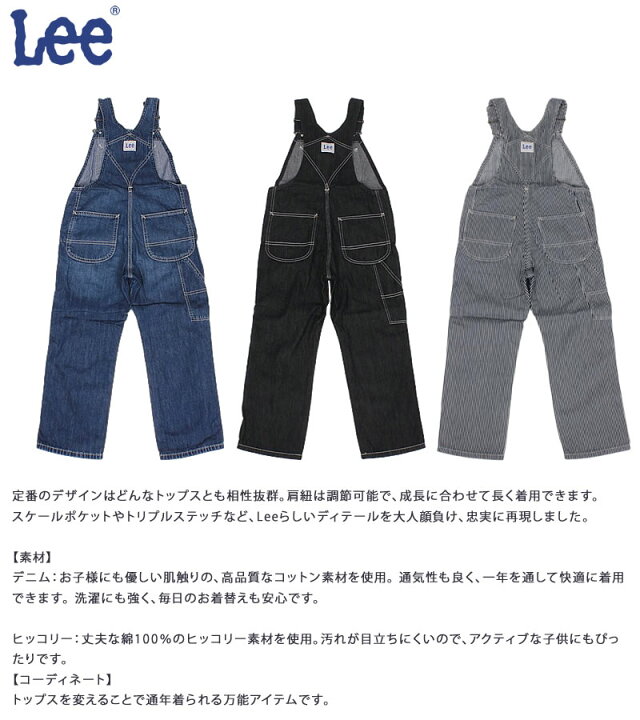 楽天市場】80〜160cm Lee リー オーバーオール ベビー キッズ デニム 