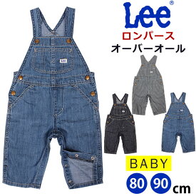 【5%OFF】80～90cm ベビー Leeリー ロンパース　オーバーオール/OVERALLS/デニム/ギフト/プレゼント/出産祝いLK3339_492_400_404アクス三信/AXS SANSHIN/サンシン【税込￥7150（本体価格￥6500）】