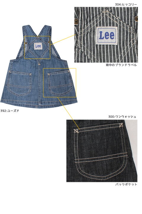 楽天市場】【5%OFF】80～90cm ベビー Lee リー ロンパース 