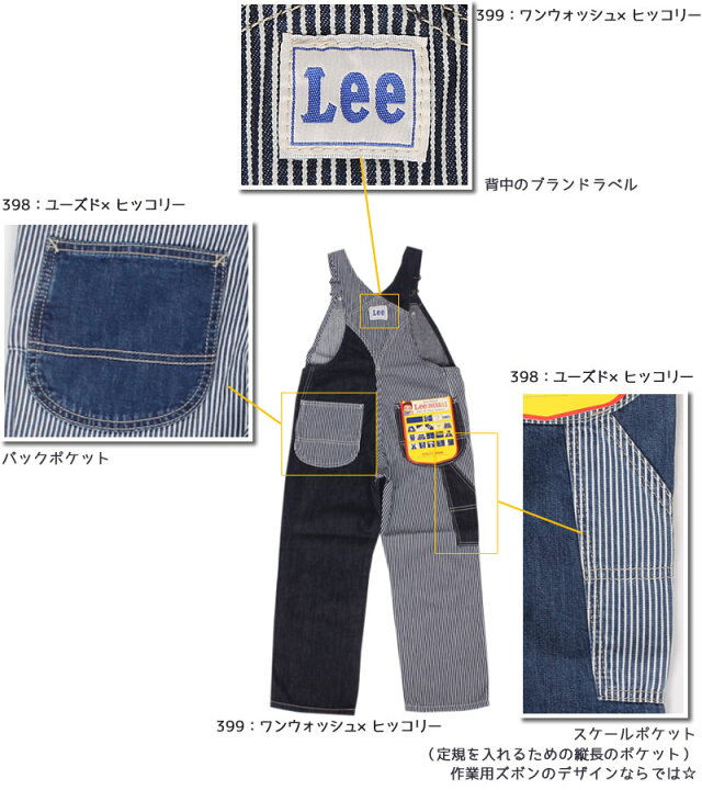 楽天市場】【10%OFF】80～120cm ベビーキッズ Leeリー オーバーオール 