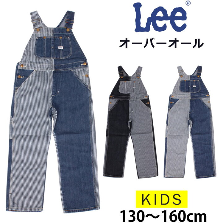 楽天市場】【10%OFF】130〜160cm ベビーキッズ Leeリー オーバーオール 