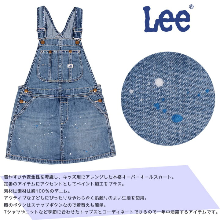 楽天市場】【10%OFF】100・110cm Lee リー ペイントオーバーオール 