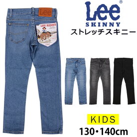 【10%OFF】130・140cm Lee リー ストレッチスキニー/キッズ/ジュニアLeekids--Leekids--LK6221_246_276_201 (130・140)【ゆうパケット250円（ポスト投函・日時指定不可）対応商品】【税込￥4840（本体価格￥4400）】