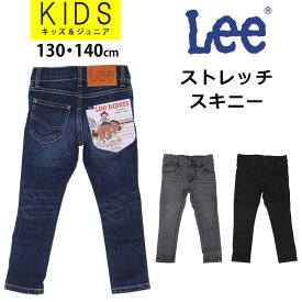 ≪130・140cm≫【5%OFF】【ゆうパケット 対応商品♪】 キッズ/ジュニア Leeリー ベーシックスキニージーンズ/デニム/ストレッチLeekids--LK6225_246_226_200_276_201アクス三信/AXS SANSHIN/サンシン【税込￥4180（本体価格￥4400）】