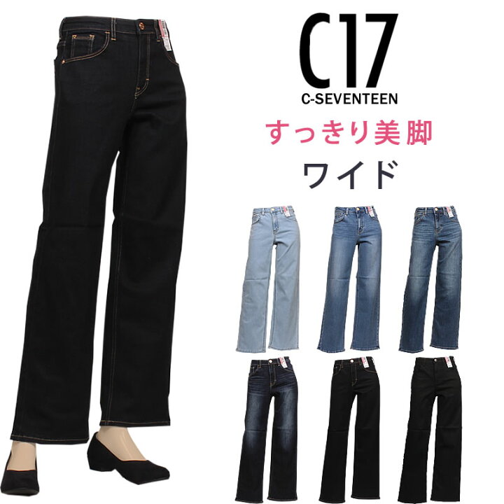 <br>【10%OFF】C-17 タイト スキニー すっきり美脚<br>C17 シーセブンティーン<br>CB366_66_99_00_75<br>アクス三信/AXS SANSHIN/サンシン<BR><BR>【税込￥5390（本体価格￥4900）】