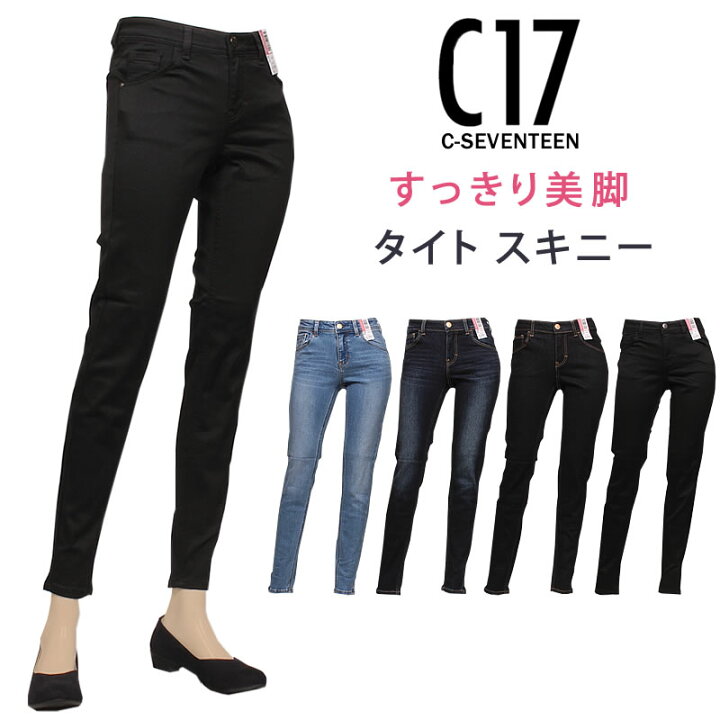 <br>【10%OFF】C-17 タイト スキニー すっきり美脚<br>C17 シーセブンティーン<br>CB366_66_99_00_75<br>アクス三信/AXS SANSHIN/サンシン<BR><BR>【税込￥5390（本体価格￥4900）】