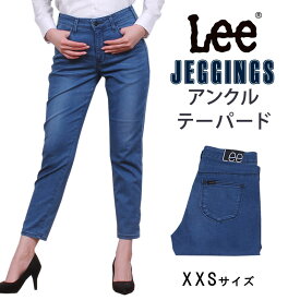 ≪ラスト1点！XXSサイズ≫【10%OFF】Lee リー JEGGINGS ジェギンス アンクルテーパードLL0366_046【税込￥9350（本体価格￥8500）】