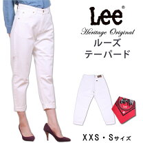 楽天市場】lee テーパード（カラーホワイト）（パンツ｜ボトムス 