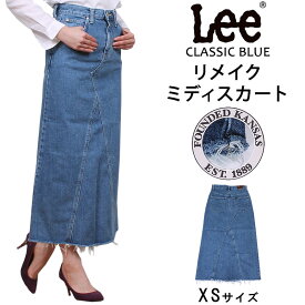 ≪ラスト1点！XSサイズ≫【SALE】Lee リー『CLASSIC BLUE』リメイクミディスカート デニムLee--LL3325_146アクス三信/AXS SANSHIN/サンシン【税込￥11000（本体価格￥10000）】