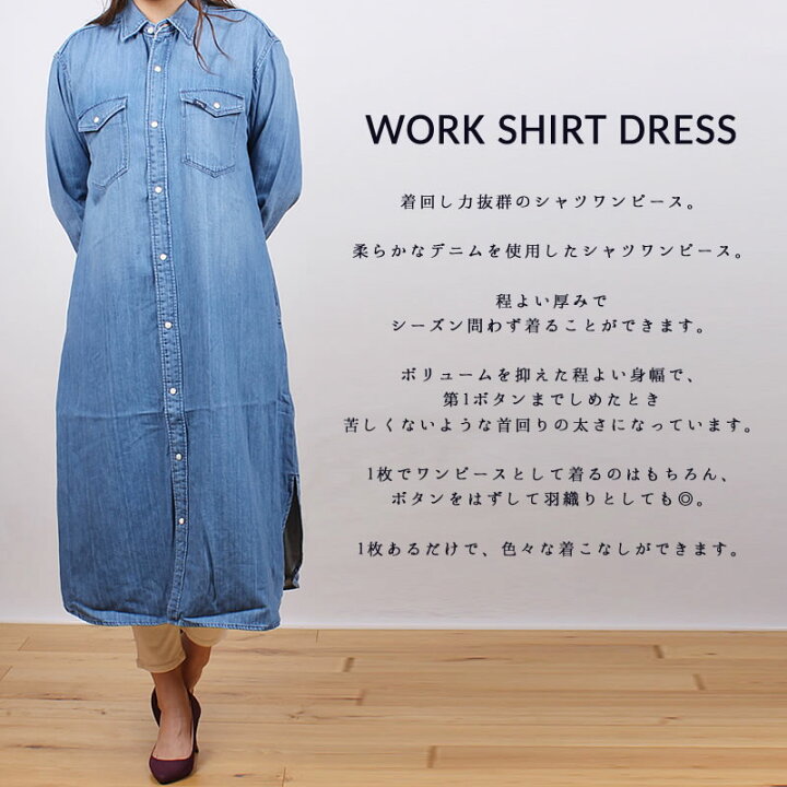 楽天市場 ラスト1点 Sサイズ Lee リー ワークシャツ ワンピースlee Ll5016 336work Shirt Dress シャツワンピース デニムアクス三信 Axs Sanshin サンシン 税込 9350 本体価格 8500 ジーンズ カジュアル Axs Sanshin