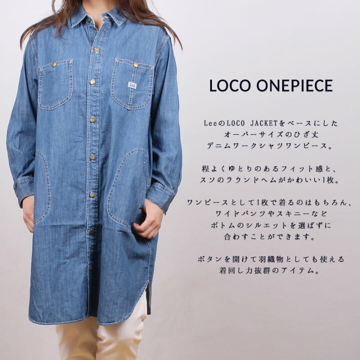 楽天市場 Lee リー ロコワンピースlee Ll6130 336 00シャツワンピース デニムアクス三信 Axs Sanshin サンシン 税込 9350 本体価格 8500 ジーンズ カジュアル Axs Sanshin