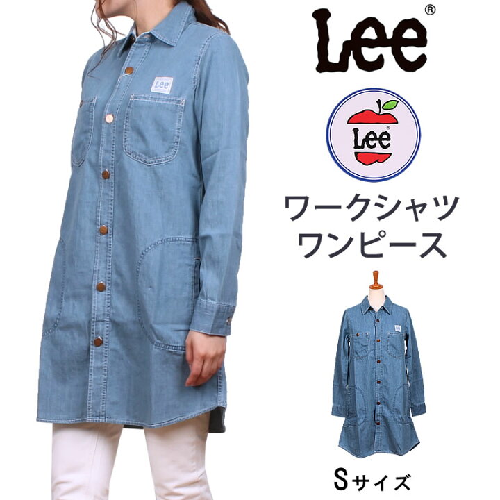 楽天市場 Sale Sサイズ Lee リー ワークシャツワンピース レディースデニムシャツlt0962 アクス三信 Axs Sanshin サンシン 税込 本体価格 ジーンズ カジュアル Axs Sanshin