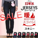 【SALE! ¥7452⇒4212】【\5000以上宅配便国内送料無料】暖『JERSEYS』MIDDLE LINE スキニー/あったか/冬素材/裏起毛MissE...
