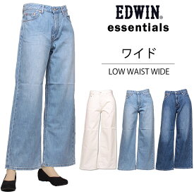 【10%OFF】EDWIN エドウイン　essentials エッセンシャルズ　ワイド EL15_66_46_18エドウィン ジーンズ レディース ロー ウエスト ワイドアクス三信/AXS SANSHIN/サンシン【税込￥7590（本体価格￥6900）】